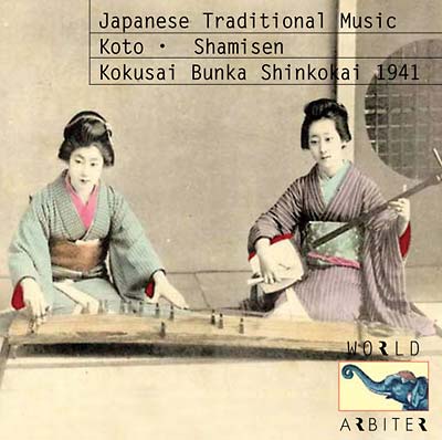 Japanese Traditional Music: Koto - Shamisen | Get Cheap Vinyl