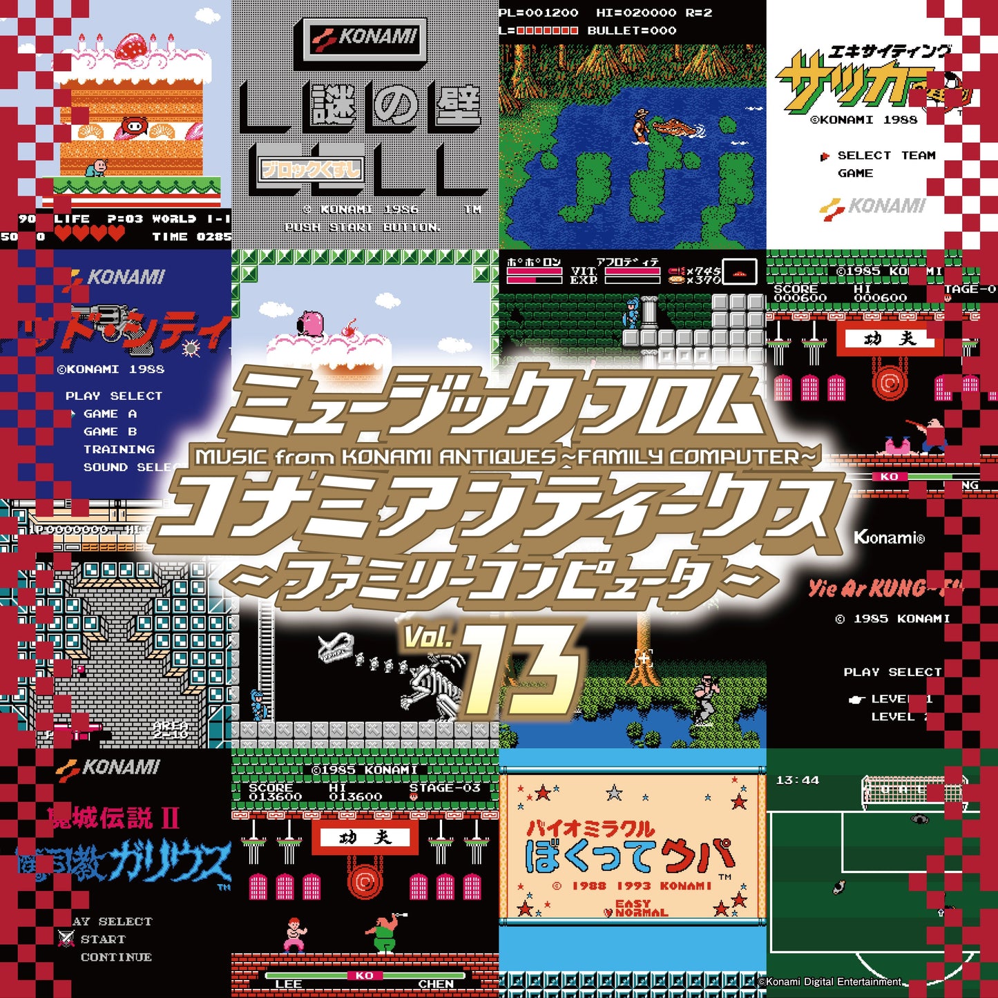 Music From Konami Antiques: Family Computer Vol. 13 | Get Cheap Vinyl