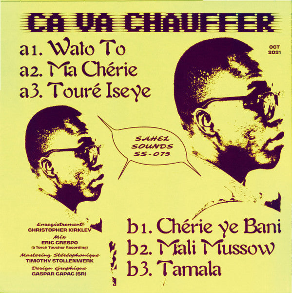 Dimanche À Bamako (VINYL) | Mint (M) Mint (M) Get Cheap Vinyl