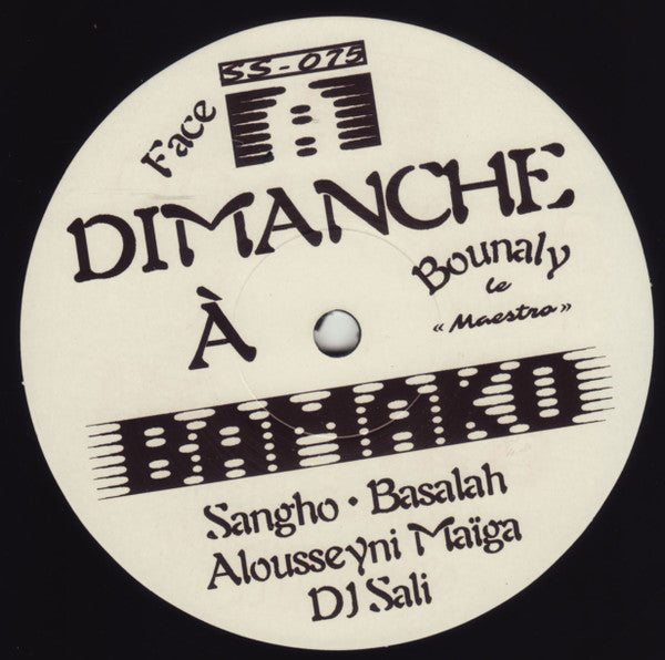 Dimanche À Bamako (VINYL) | Mint (M) Mint (M) Get Cheap Vinyl