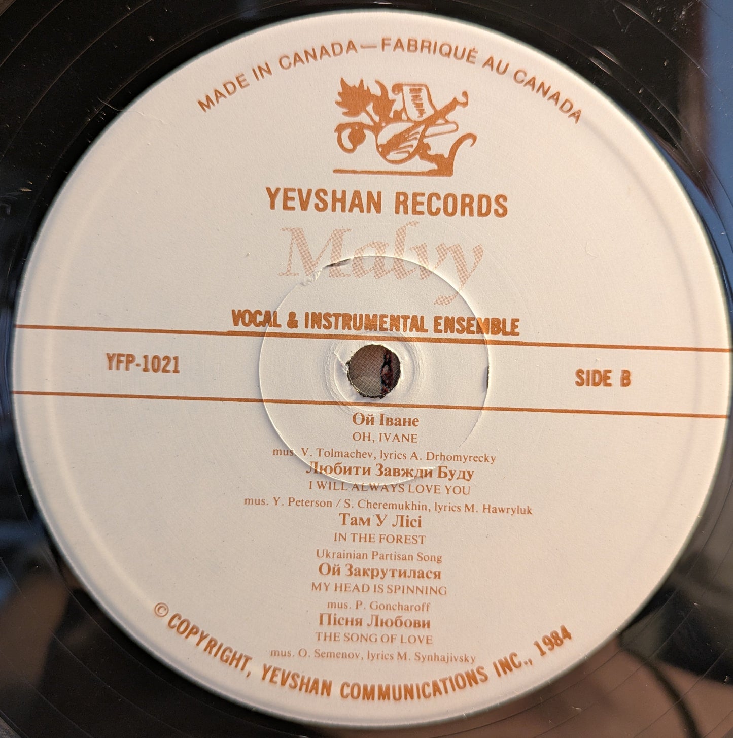 Malvy (VINYL) | Excellent (EX) Excellent+ (EX+) Get Cheap Vinyl