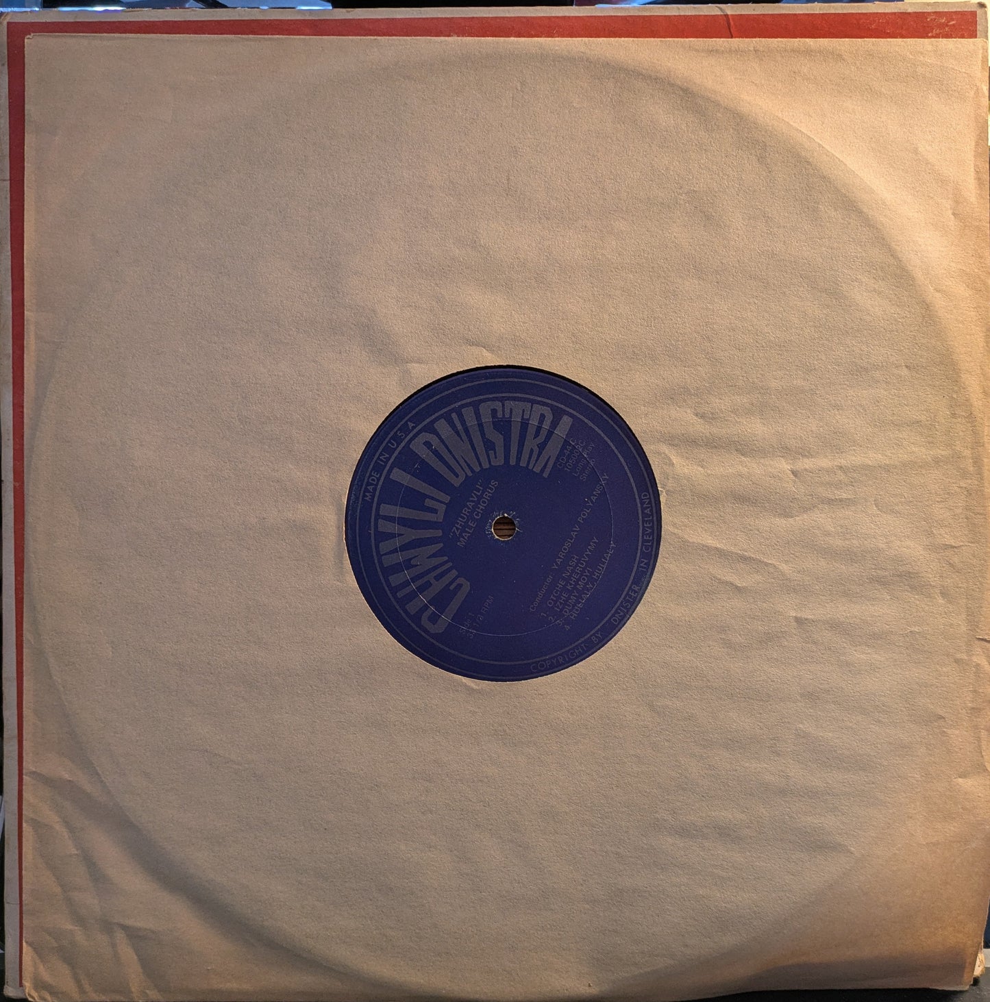Zhuravli (VINYL) | Very Good (VG) Very Good Plus (VG+) Get Cheap Vinyl