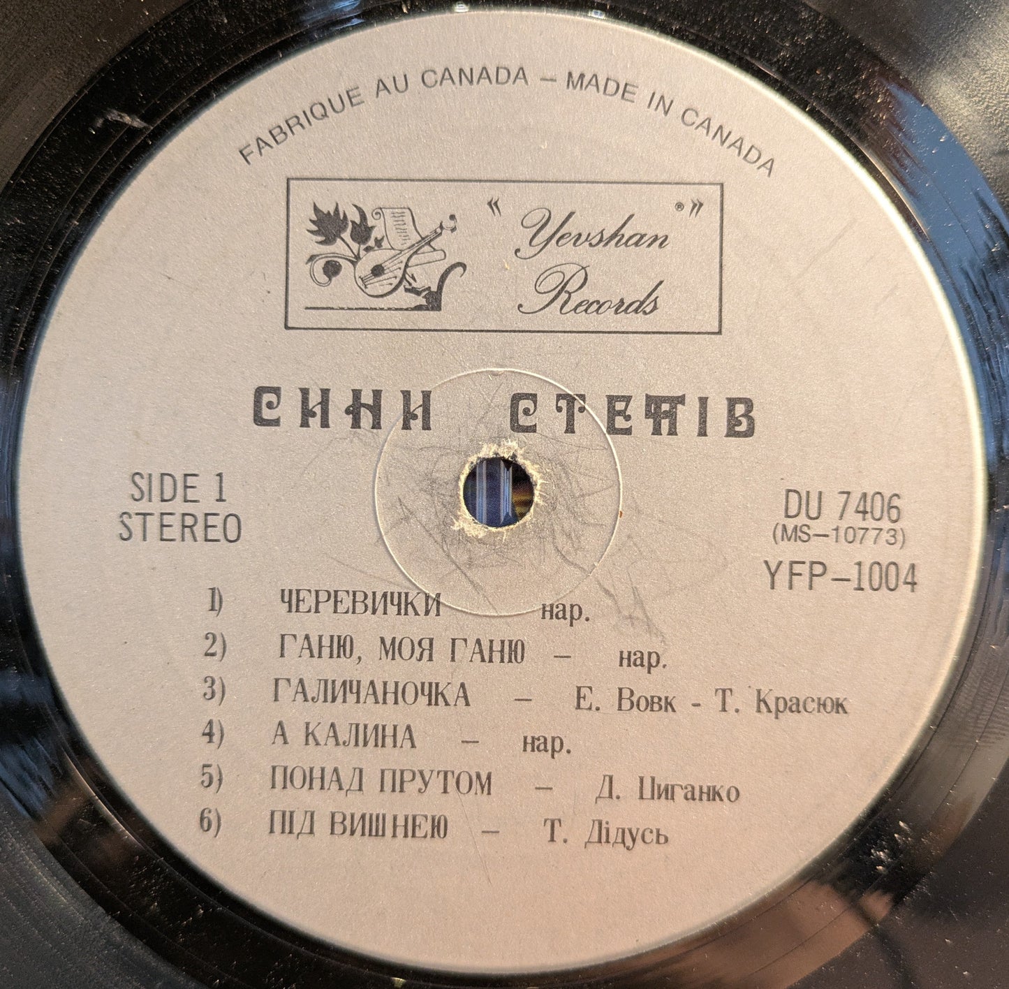 Сини Степів (VINYL) | Very Good (VG) Excellent (EX) Get Cheap Vinyl