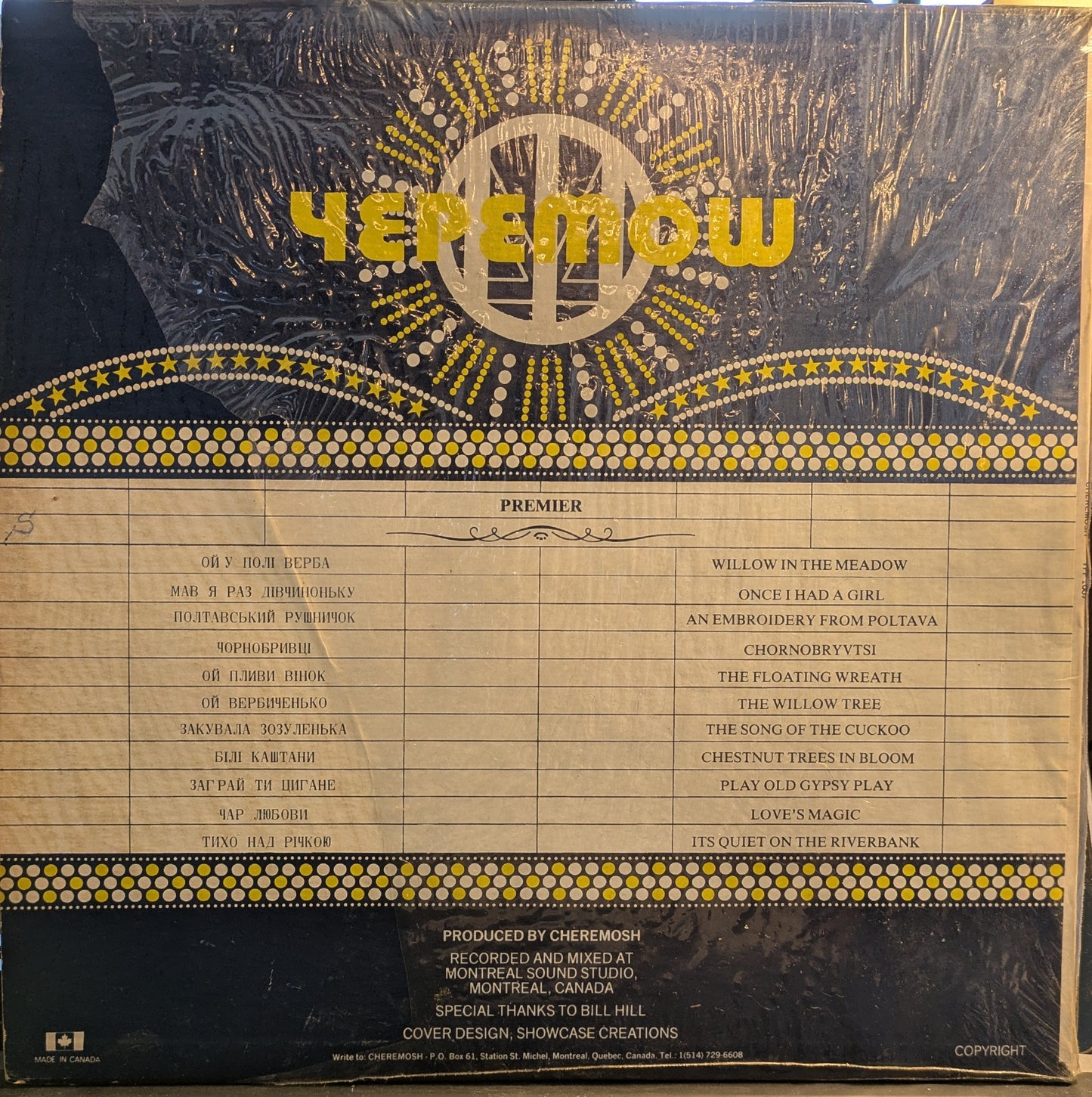 Cheremosh (VINYL) | Very Good (VG) Excellent (EX) Get Cheap Vinyl