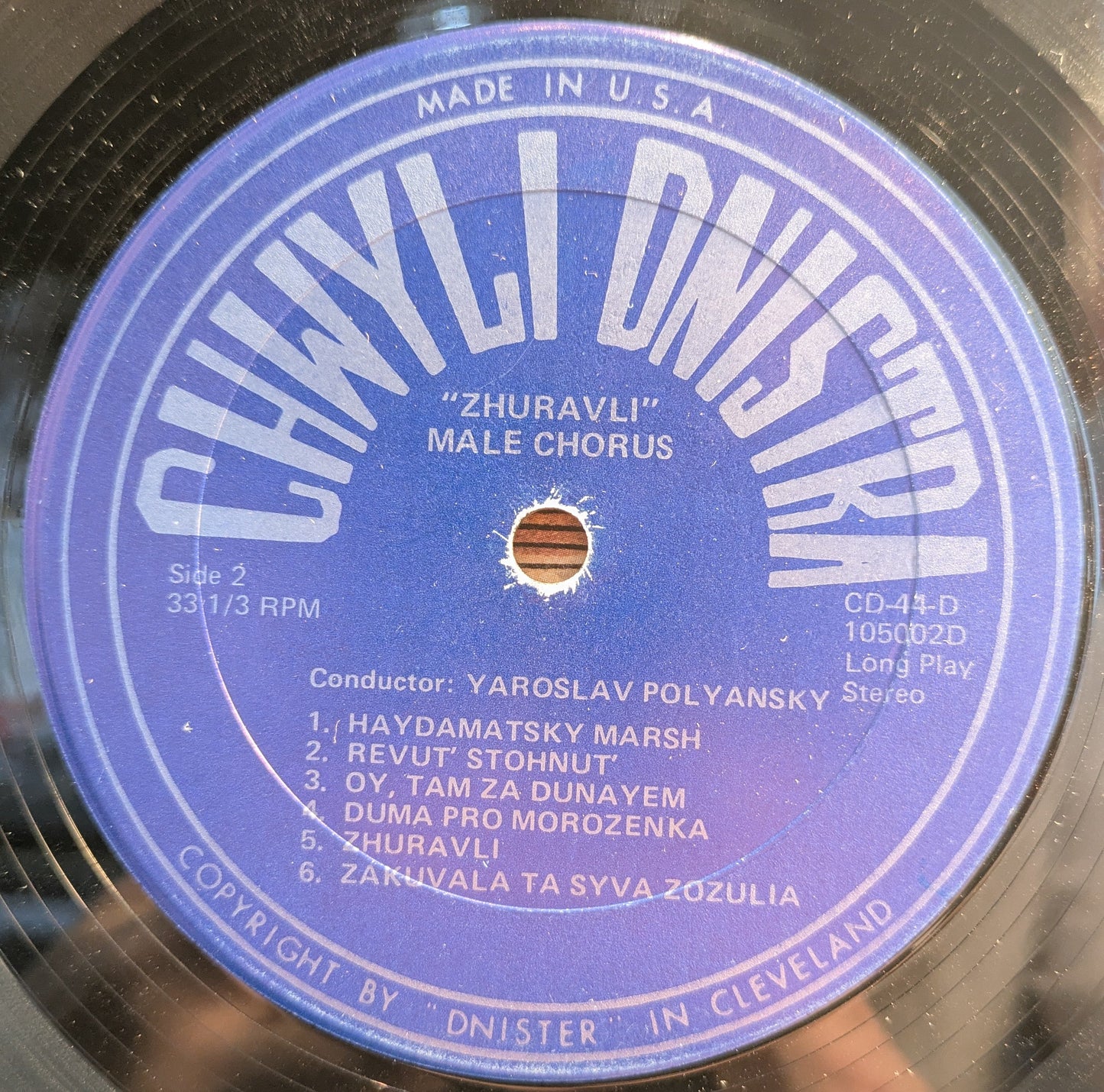 Zhuravli (VINYL) | Very Good (VG) Very Good Plus (VG+) Get Cheap Vinyl