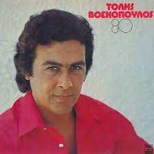 80 (VINYL LP) | Very Good Plus (VG+) Near Mint (NM) Get Cheap Vinyl