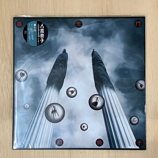 羅生門 | Mint (M) Mint (M) Get Cheap Vinyl