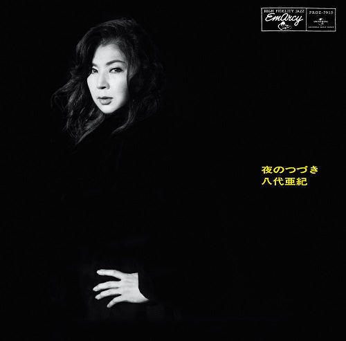 Yoru No Tsuzuki | Get Cheap Vinyl