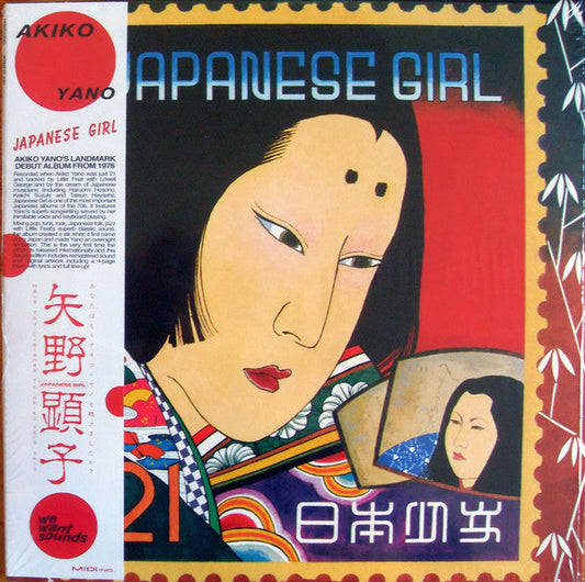 Japanese Girl | Mint (M) Mint (M) Get Cheap Vinyl