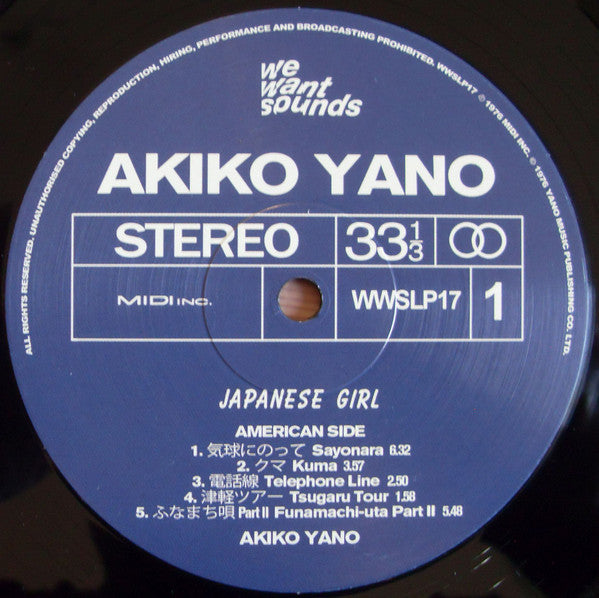 Japanese Girl | Mint (M) Mint (M) Get Cheap Vinyl