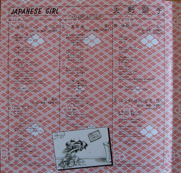 Japanese Girl | Mint (M) Mint (M) Get Cheap Vinyl