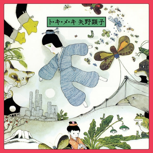 To Ki Me Ki | Get Cheap Vinyl