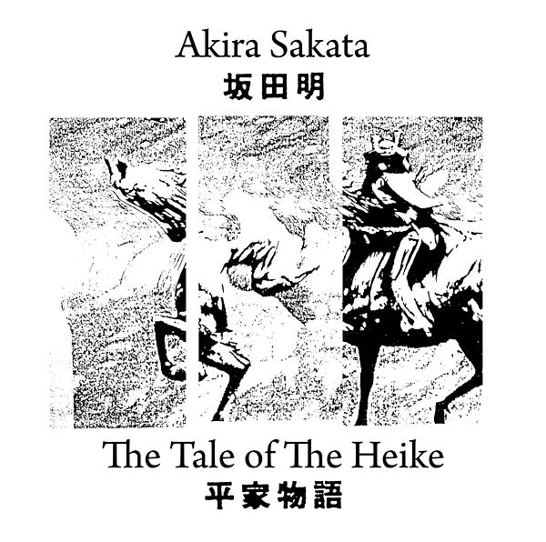 The Tale Of The Heike | Get Cheap Vinyl