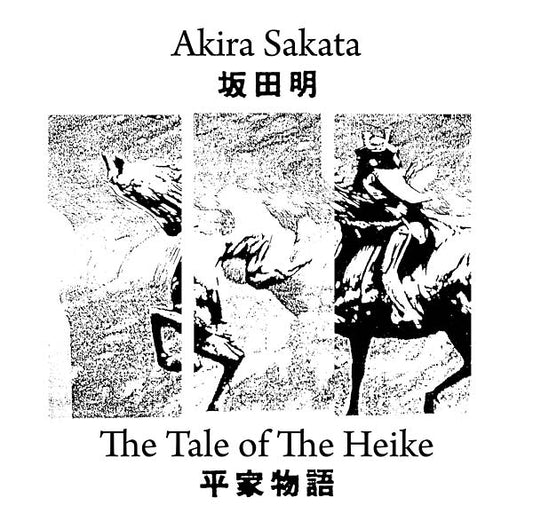 The Tale Of The Heike | Get Cheap Vinyl