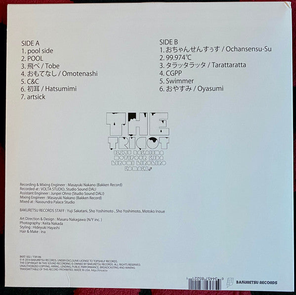 T H E (BONE VINYL) | Mint (M) Mint (M) Get Cheap Vinyl