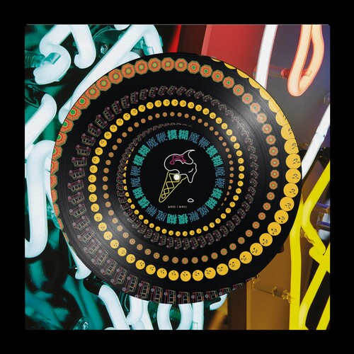 The Magic Whip (2025 RSD Exclusive, Extended Play, Anniversary Edition) | Mint (M) Mint (M) Get Cheap Vinyl