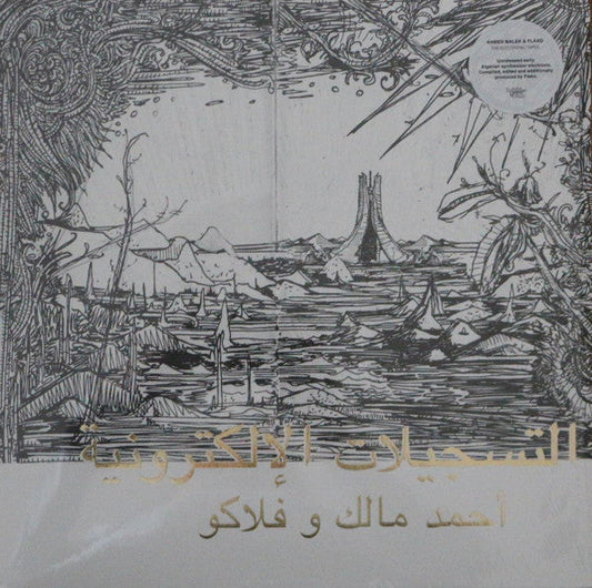 التسجيلات الإلكترونية = The Electronic Tapes | Mint (M) Mint (M) Get Cheap Vinyl