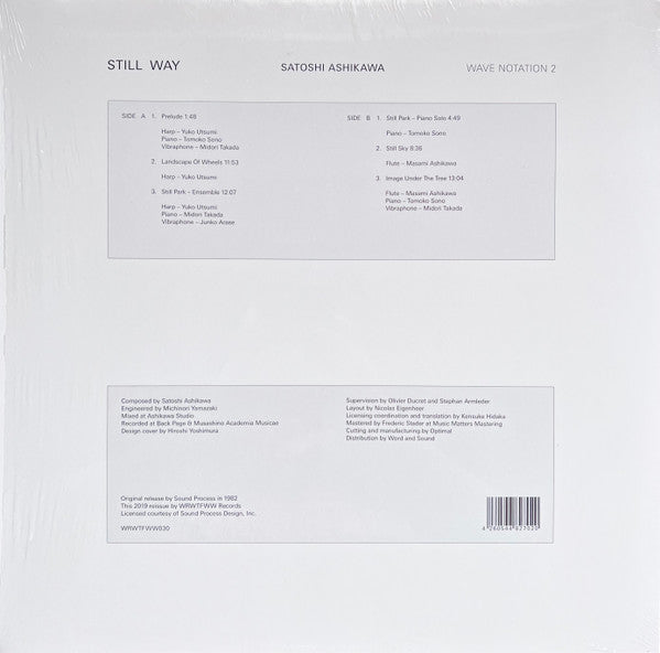 Still Way | Mint (M) Mint (M) Get Cheap Vinyl