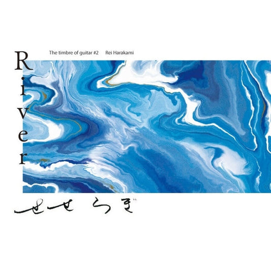 River: The Timbre Of Guitar #2 - Rei Harakami (LP) | Mint (M) Mint (M) Get Cheap Vinyl