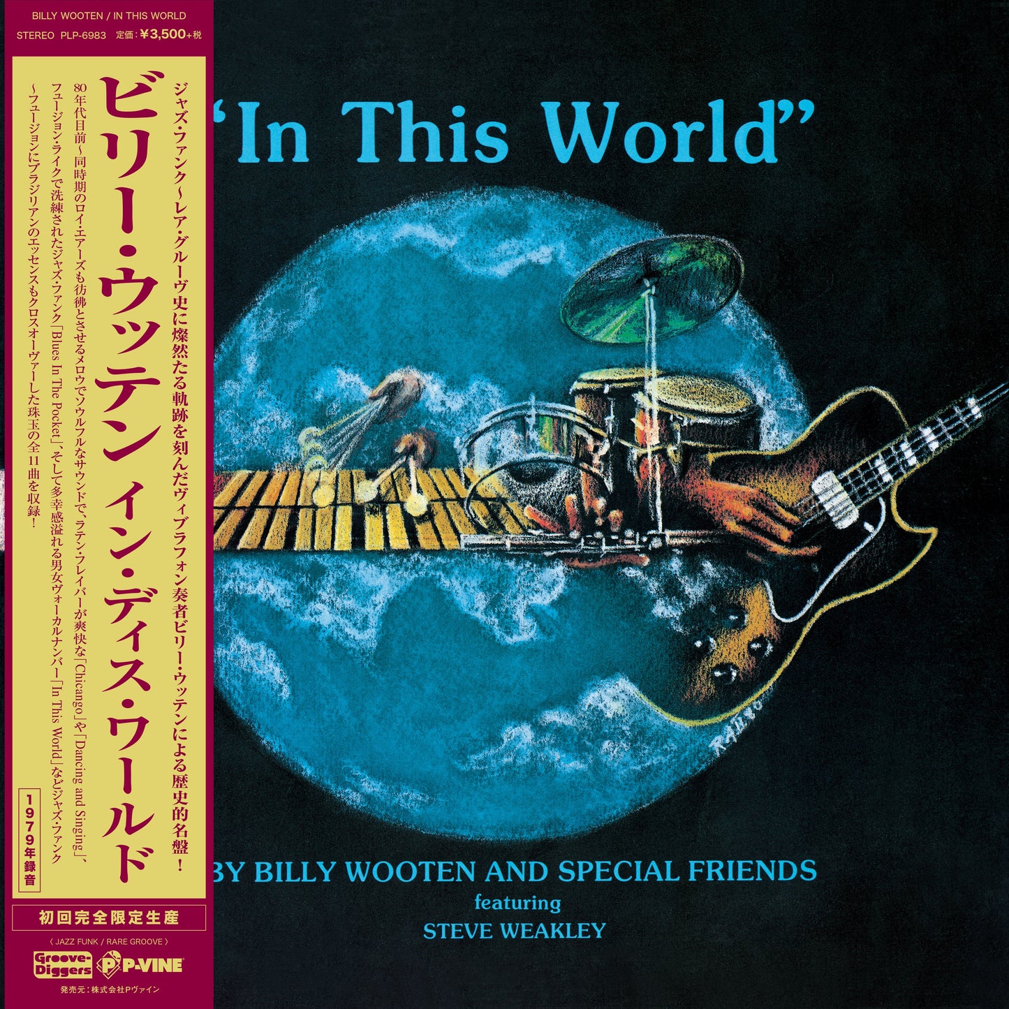 In This World | Get Cheap Vinyl