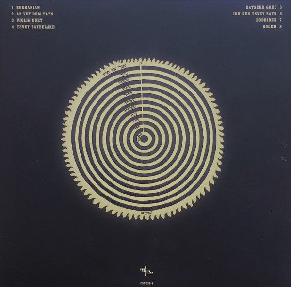 Nisht Azoy = נישט אזױ | Mint (M) Mint (M) Get Cheap Vinyl