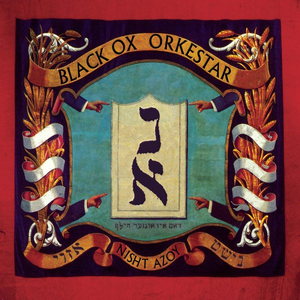 Nisht Azoy = נישט אזױ | Mint (M) Mint (M) Get Cheap Vinyl