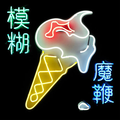 Magic Whip (2LP Import) | Mint (M) Mint (M) Get Cheap Vinyl