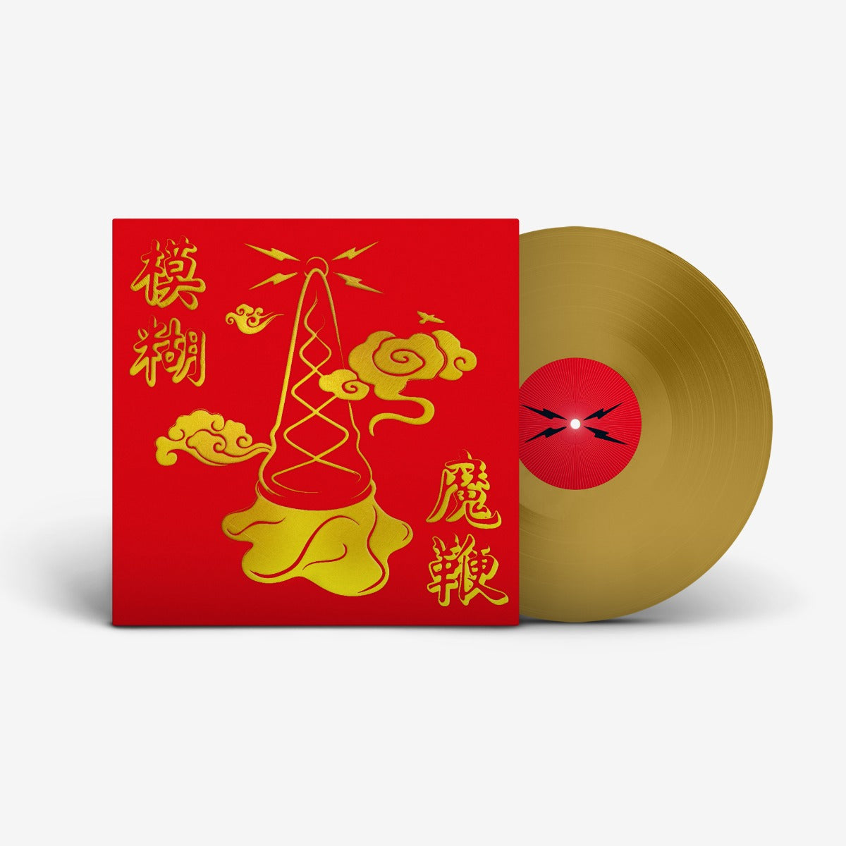 The Magic Whip (10th Anniversary Edition) (Indie Exclusive, Colored Vinyl, Gold, Half-Speed Mastering) | Mint (M) Mint (M) Get Cheap Vinyl