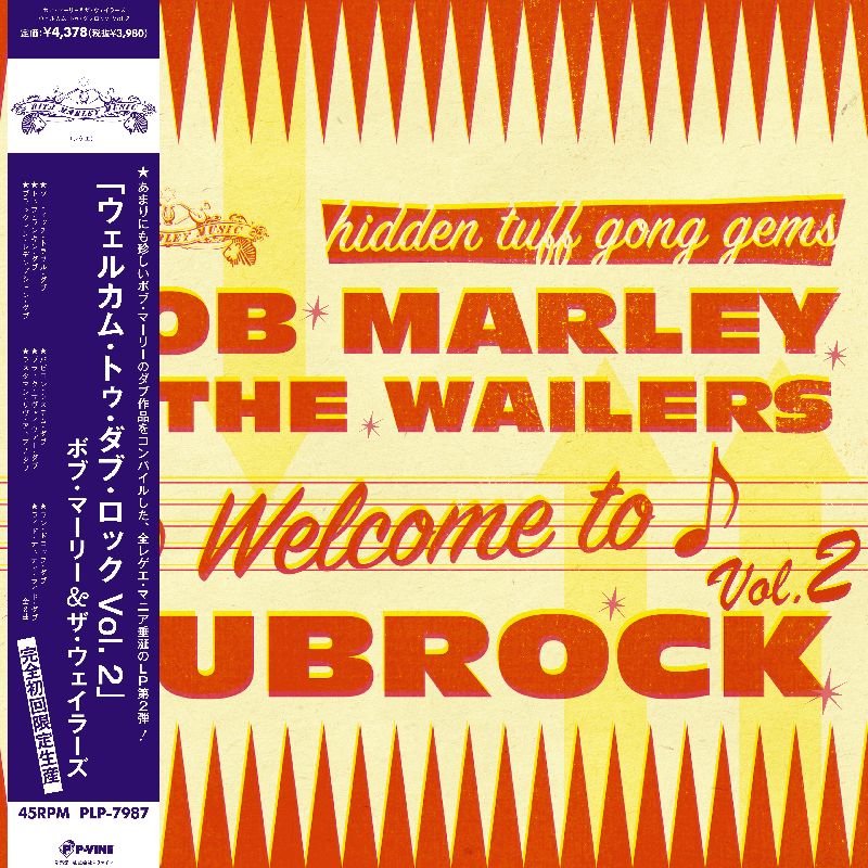 Welcome To Dubrock 2 | Get Cheap Vinyl