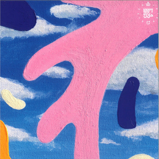 If Chickens Could Talk | Mint (M) Mint (M) Get Cheap Vinyl
