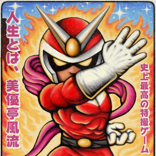Viewtiful Joe (Original Video Game Soundtrack) | Get Cheap Vinyl