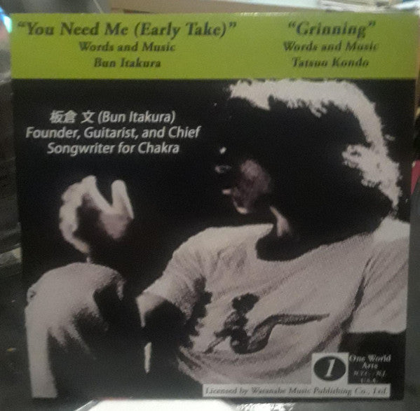 You Need Me (Early Take) / Grinning | Mint (M) Mint (M) Get Cheap Vinyl