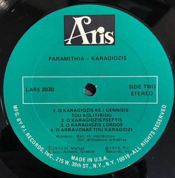 Καραγκιόζης - Παραμύθια | Excellent (EX) Near Mint (NM) Get Cheap Vinyl