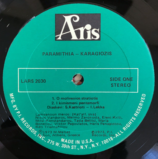Καραγκιόζης - Παραμύθια | Excellent (EX) Near Mint (NM) Get Cheap Vinyl