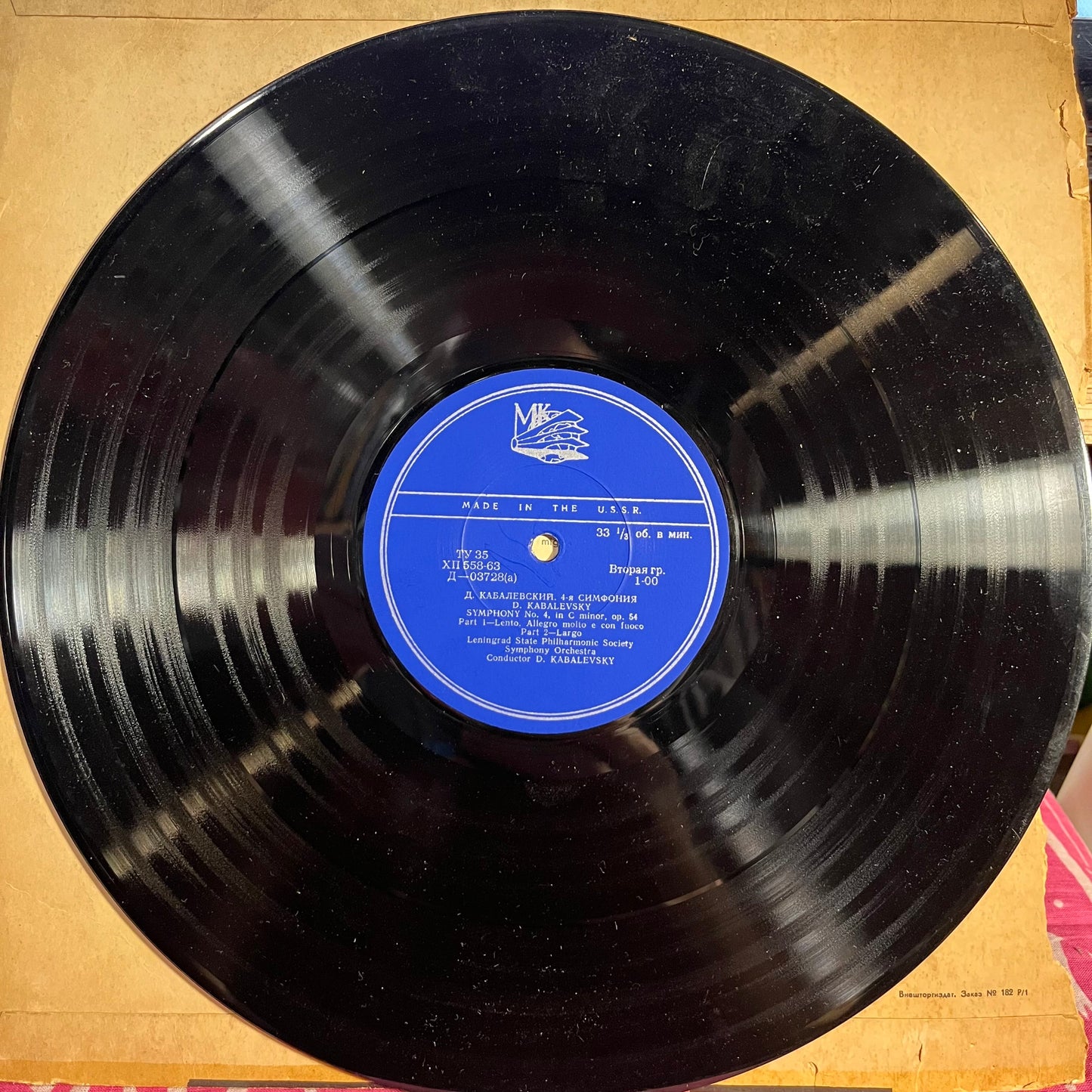 Fourth Symphony | Excellent (EX) Fair (F) Get Cheap Vinyl