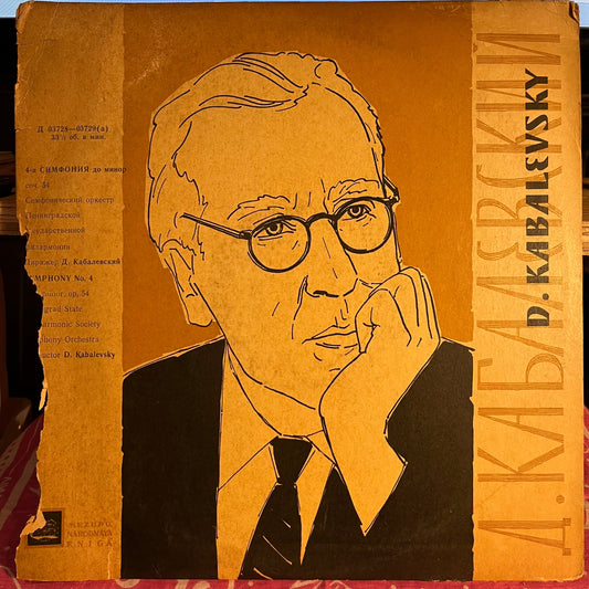 Fourth Symphony | Excellent (EX) Fair (F) Get Cheap Vinyl
