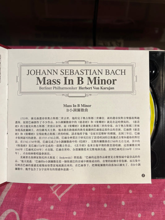 Mass in B Minor *HDCD-JAPAN* | Near Mint (NM) Very Good Plus (VG+) Get Cheap Vinyl