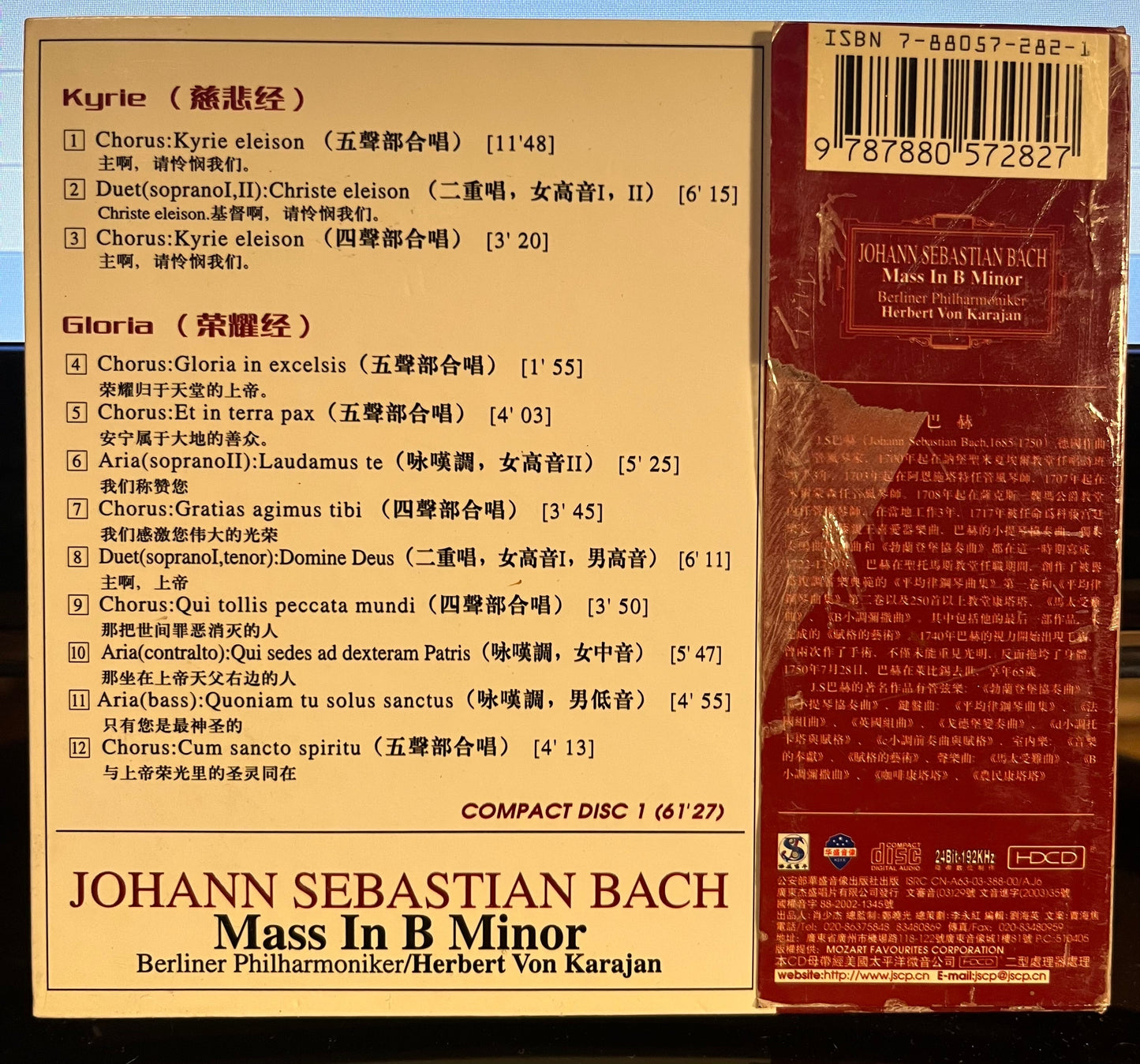 Mass in B Minor *HDCD-JAPAN* | Near Mint (NM) Very Good Plus (VG+) Get Cheap Vinyl