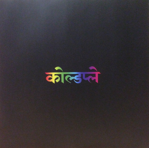 A Head Full Of Dreams | Very Good Plus (VG+) Near Mint (NM) Get Cheap Vinyl