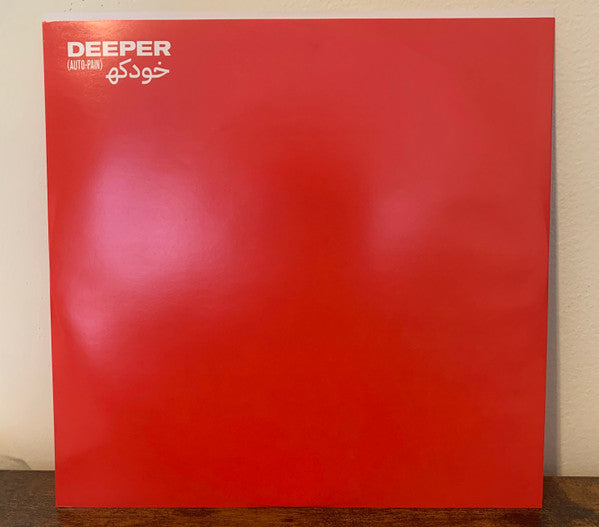 Auto-Pain (Deluxe) | Mint (M) Mint (M) Get Cheap Vinyl