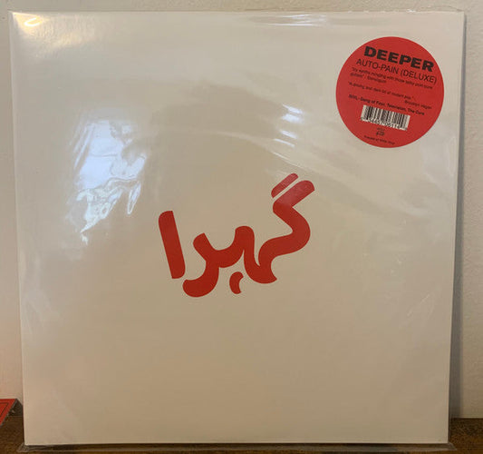 Auto-Pain (Deluxe) | Mint (M) Mint (M) Get Cheap Vinyl