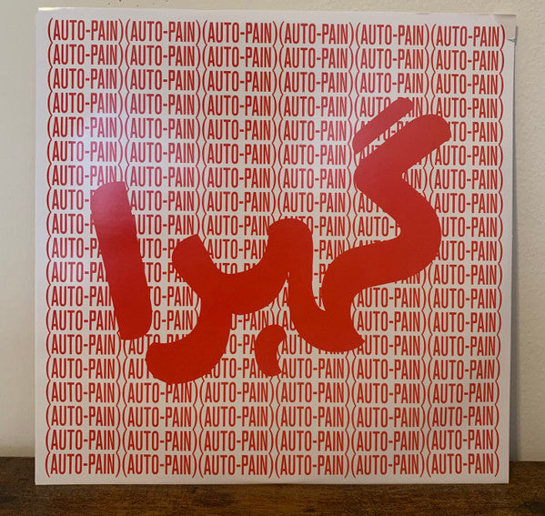 Auto-Pain (Deluxe) | Mint (M) Mint (M) Get Cheap Vinyl