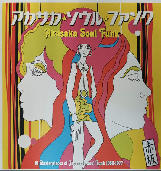 Akasaka Soul Funk 1969-1977 (2xVINYL) | Mint (M) Mint (M) Get Cheap Vinyl