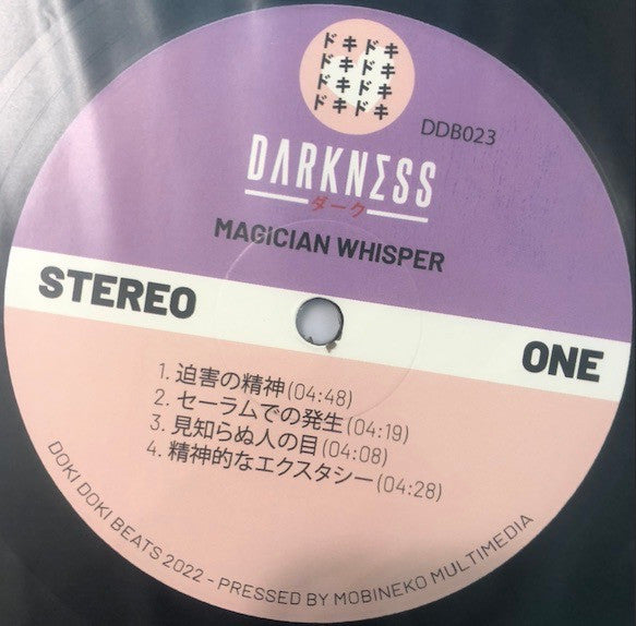 Magician Whisper | Near Mint (NM) Near Mint (NM) Get Cheap Vinyl