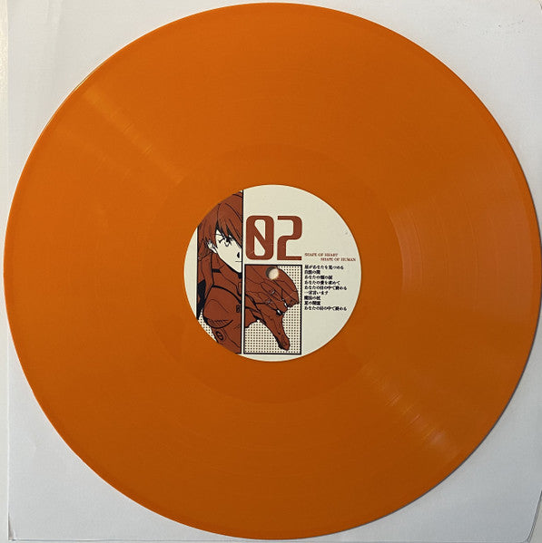 Shape Of Heart, Shape Of Human *ORANGE* | Near Mint (NM) Near Mint (NM) Get Cheap Vinyl