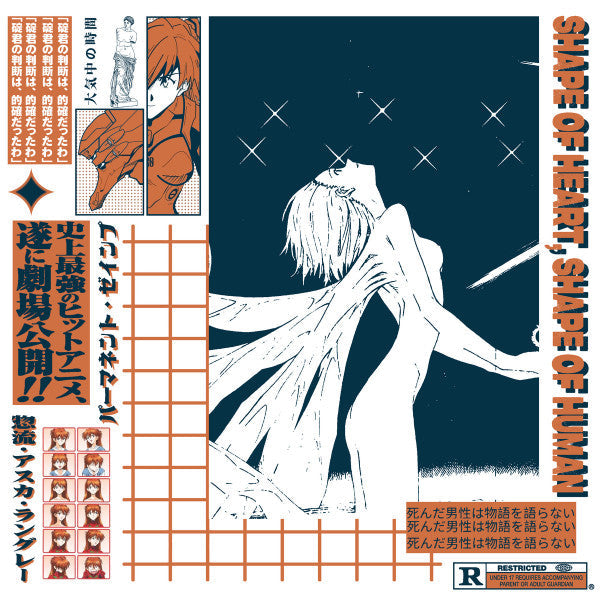 Shape Of Heart, Shape Of Human *ORANGE* | Near Mint (NM) Near Mint (NM) Get Cheap Vinyl