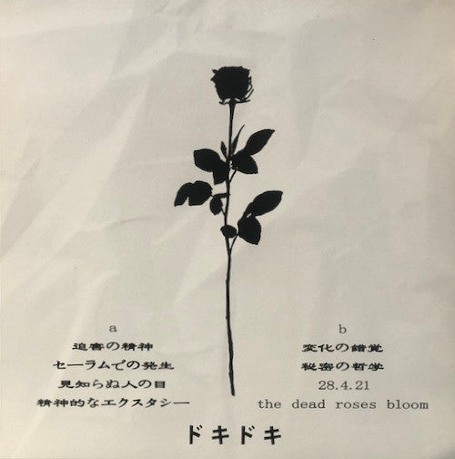 Magician Whisper | Near Mint (NM) Near Mint (NM) Get Cheap Vinyl