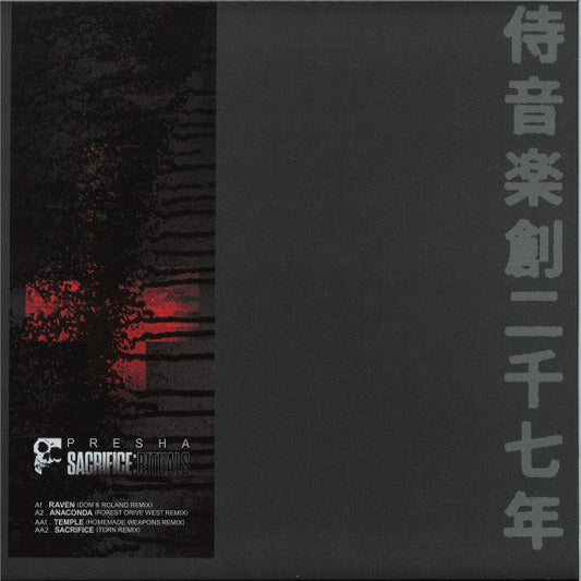 Sacrifice : Rituals (RED VINYL) | Mint (M) Mint (M) Get Cheap Vinyl