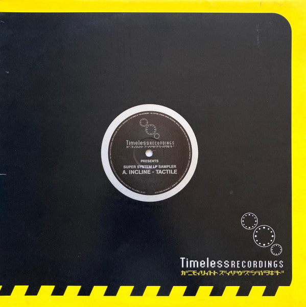 Super System LP Sampler | Excellent (EX) Excellent (EX) Get Cheap Vinyl