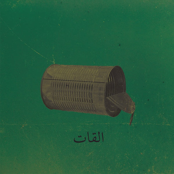 Aalbat Alawi Op.99 | Get Cheap Vinyl